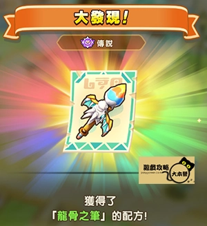 《奇幻生活 i：轉圈圈的龍和偷取時間的少女》神秘石板配方全分享-